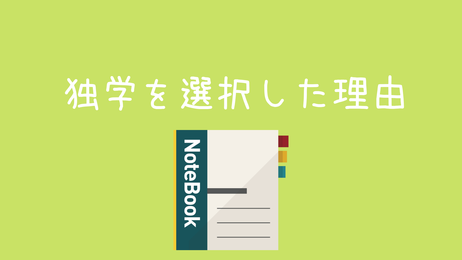 公務員試験浪人の末路とは 成功or失敗の人生をまとめました 現役公務員ママの本音とリアル